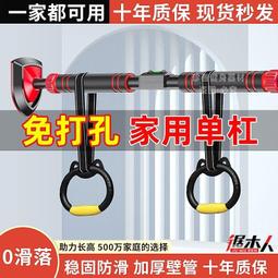 單杠家用室內兒童引體向上器墻體免打孔門上小孩拉伸桿器健身器材 歷史價格詳細信息