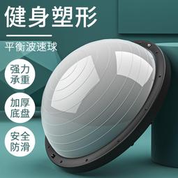 瑜伽波速球充氣半圓平衡按摩球 加厚防爆普拉提健身球瑜伽球 歷史價格詳細信息