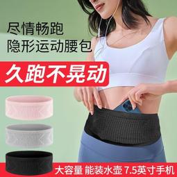 腰包男女款跑步腰包戶外運動手機腰包超輕薄隱形防水貼身時尚新款--麥包包 歷史價格詳細信息