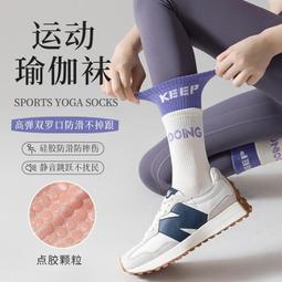 中筒防滑瑜伽襪長筒普拉提初學者瑜珈襪專業護膝女五指瑜伽襪子 歷史價格詳細信息