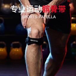 台灣現貨【髕骨固定護膝助力】膝蓋助力器 膝關節助力器 髕骨助力器 膝蓋助推器 膝蓋支撐 回彈護膝 護膝 歷史價格詳細信息