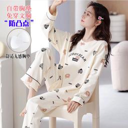 台灣現貨帶胸墊長袖睡衣女士秋季圓領免穿文胸甜美家居服套裝可外穿 歷史價格詳細信息