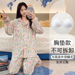 台灣現貨帶胸墊雲朵棉睡衣長袖長褲開衫秋季直播網紅大碼家居服套裝 歷史價格詳細信息