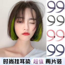 現貨 短髮掛耳染全頭整頂髮套 韓國新品漸變色挑染整頂式假髮女 空氣劉海中長直全頂假髮D123 520 9067 歷史價格詳細信息