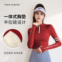 運動上衣女半拉鏈瑜伽服2023春秋新款跑步顯瘦外套速幹長袖健身服 歷史價格詳細信息
