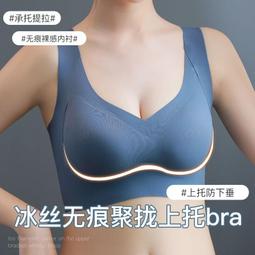 台灣現貨加大尺碼無痕無鋼圈內衣 女士內衣 提胸上託集中爆乳防下垂抹胸罩少女運動美背內衣 歷史價格詳細信息