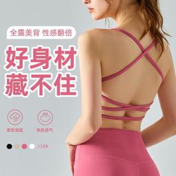 新款瑜伽健身聚攏文胸性感美背無鋼圈防震調整型時尚透氣運動內衣 歷史價格詳細信息