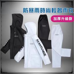 【現貨】兩件式雨衣 兒童學生分體雨衣 兒童雨衣雨褲套裝 雙層雨衣 限時 幼兒園小學生防水雨衣 騎行徒步防風衣 歷史價格詳細信息