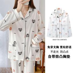 台灣現貨帶胸墊開衫睡衣女春秋季長袖居家服套裝可外穿 價格比較,價格查詢,歷史價格詳細信息