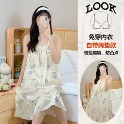 台灣現貨睡衣女夏季吊帶冰絲性感甜美兩件套素色絲家居服套裝 歷史價格詳細信息