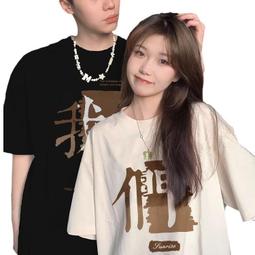 台灣現貨100%純棉 潮牌上衣 情侶款 韓版 男生t恤 女生t恤  復古 休閒款 短袖 t恤男士 韓版ins 寬鬆 男女 價格比較,價格查詢,歷史價格詳細信息