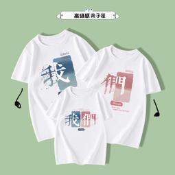 親子裝母子夏裝新款潮全家裝一家三口母女短袖恤嬰兒連體衣 歷史價格詳細信息