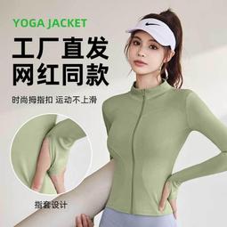 運動外套女緊身健身瑜伽服速幹長袖上衣拉鏈開衫跑步裌克新款春秋 歷史價格詳細信息