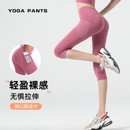 女高腰瑜伽褲提臀運動緊身褲 顯瘦速幹彈力裸感健身七分褲92302 歷史價格詳細信息