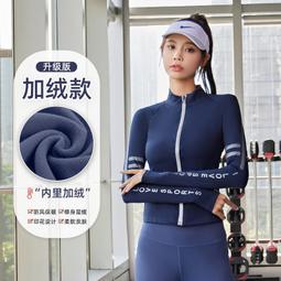 瑜伽服女加絨緊身長袖健身上衣跑步2022春秋新款加厚運動外套 歷史價格詳細信息