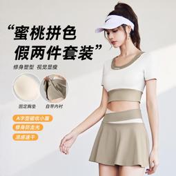 熱賣裸感露臍瑜伽服女運動瑜伽短袖帶胸墊速乾拼色健身服上衣 歷史價格詳細信息
