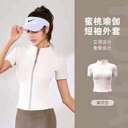 熱賣高彈瑜伽套裝 裸感立領外套 速乾健身套裝 無縫運動套裝 女 歷史價格詳細信息