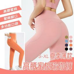 無尬線 瑜珈套裝女 運動套裝 瑜伽服 瑜珈套裝 運動服 瑜珈褲 運動褲 緊身 高腰 提臀 運動內衣 顯瘦 健身 瑜珈服女 歷史價格詳細信息