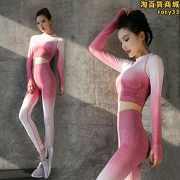 瑜伽服套裝女秋冬新款高級感時尚長袖專業網紅健身房跑步運動套裝 歷史價格詳細信息