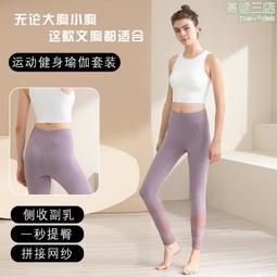 瑜伽服套裝女防震跑步減震訓練運動內衣普拉提背心健身服兩件套 歷史價格詳細信息
