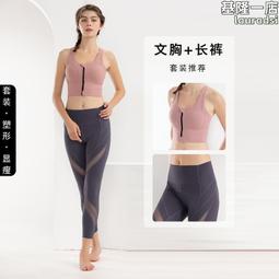 瑜伽服套裝女防震跑步減震訓練運動內衣普拉提背心健身服兩件套 歷史價格詳細信息