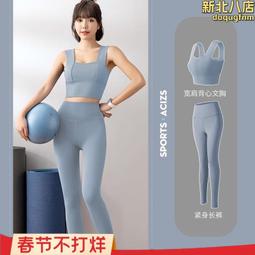 瑜珈套裝女美背運動內衣防震跑步減震訓練普拉提健身服背心兩件套 歷史價格詳細信息