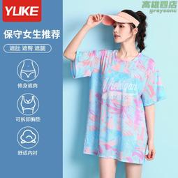 成人泳衣女遮肚顯瘦性感保守連身女款遊泳衣大尺碼高級趕溫泉泳裝 歷史價格詳細信息