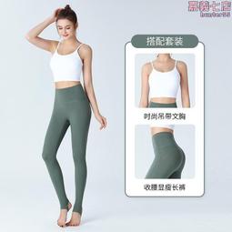 LULU瑜伽服套裝女高級感專業普拉提健身運動衣瑜加2023新款秋冬季 歷史價格詳細信息