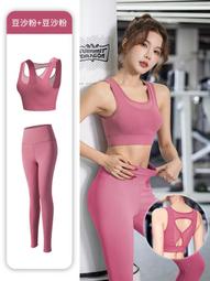 ６９９免運丶緊身速乾提臀收腹裸感跑步健身蜜桃臀高腰運動女瑜伽套裝運動服裝運動服飾休閒服裝丶LA05049 歷史價格詳細信息