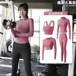 聚衣堂瑜伽服女修身運動顯瘦健身服跑步吸汗緊身衣瑜伽上衣 歷史價格詳細信息