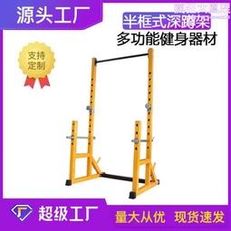 分體式深蹲架 槓鈴架子 可調節臥推臥推架槓鈴套裝健身器材 歷史價格詳細信息