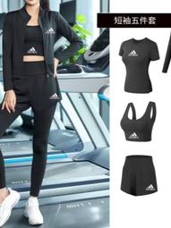 【瑜伽服五件套】Nike 愛迪達 運動內衣 壓力褲 韻律褲 緊身褲 運動褲 運動短褲 運動上衣 慢跑路跑訓練運動健身套裝 歷史價格詳細信息