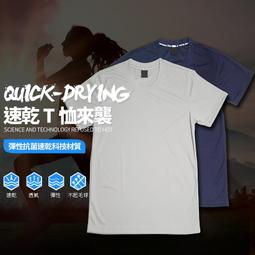 馬拉松練跑服-吸濕排汗短袖口袋素T恤-網購價1件150元-網狀透氣,吸濕快乾-(加大碼) 歷史價格詳細信息