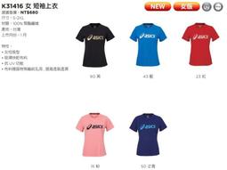 棒球世界全新 ASICS 亞瑟士 女 短袖上衣女款跑步服飾特價粉色 2012C661-700 歷史價格詳細信息