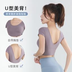 ~LA05067~瑜伽服運動女夏新款露臍短袖V領T恤美背帶胸墊跑步運動緊身小上衣運動服裝運動服飾休閒服裝 歷史價格詳細信息