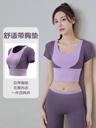 《愛網購》~LA05888~拼色外穿速乾高腰緊身裸感帶胸墊假兩件短袖跑步健身瑜伽運動套裝運動服裝運動服飾休閒服裝 歷史價格詳細信息