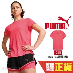 PUMA 女 短袖上衣 行銷款 流行系列Downtown竹纖短袖襯衫 黃色 -53825501 歷史價格詳細信息