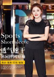 WTS015 夏季美背露空運動健身短T 瑜珈服上衣 速乾 短袖運動上衣 台灣現貨 美人心機系列 焦點服飾 歷史價格詳細信息