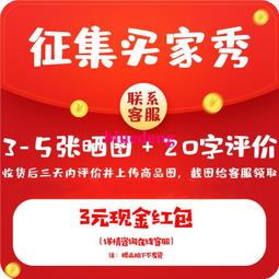 買家秀征集（曬圖5張+1個視頻+10個文字）今日下單立贈收貨專享 歷史價格詳細信息
