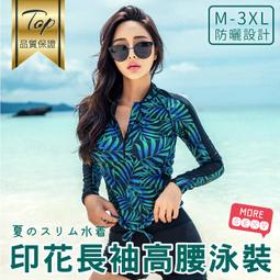 長袖防曬V領裙式泳衣女夏韓國ins小胸性感露背遮肚顯瘦學生泡溫泉 歷史價格詳細信息