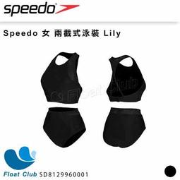 SPEEDO 女 運動兩截式平口泳裝 黑/橘紅 歷史價格詳細信息