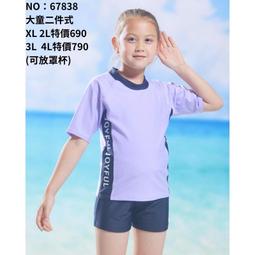 A&T*泳之美出清品*【附帽贈鏡胸墊】台灣製大女三件式泳衣 市價2000【28859】M~L 歷史價格詳細信息
