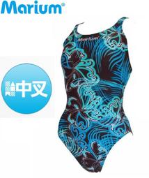 全新 Marium 競賽型中叉泳裝，型號:MAR-1011WA【魔力游泳用品館】暢銷人氣商品，限量特價搶購價 歷史價格詳細信息