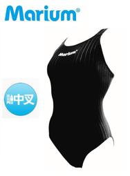 全新 Marium 競賽型中叉泳裝，型號:MAR-1011WA【魔力游泳用品館】暢銷人氣商品，限量特價搶購價 歷史價格詳細信息