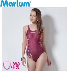 全新 Marium 競賽型中叉泳裝，型號:MAR-1011WA【魔力游泳用品館】暢銷人氣商品，限量特價搶購價 歷史價格詳細信息