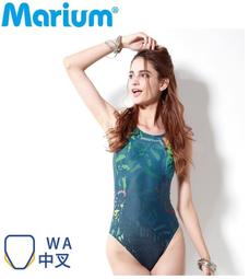 全新 Marium 競賽型中叉泳裝，型號:MAR-1011WA【魔力游泳用品館】暢銷人氣商品，限量特價搶購價 歷史價格詳細信息