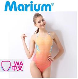 全新 Marium 競賽型中叉泳裝，型號:MAR-1011WA【魔力游泳用品館】暢銷人氣商品，限量特價搶購價 歷史價格詳細信息