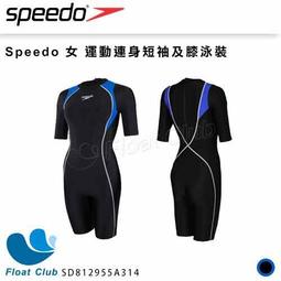 【SPEEDO】女 運動連身短袖及膝泳裝 黑藍 SD812955A314 原價3280元 價格比較,價格查詢,歷史價格詳細信息