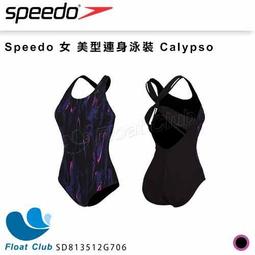 SPEEDO 女 美型連身泳裝 Lexi 黑/軍綠 歷史價格詳細信息