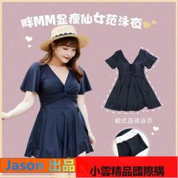 【優選國際購】泡溫泉 泳衣  女性感網紅歐美 連體比基尼 拼色顯瘦 遮肚小胸聚攏 游 泳裝   泳裝 歷史價格詳細信息